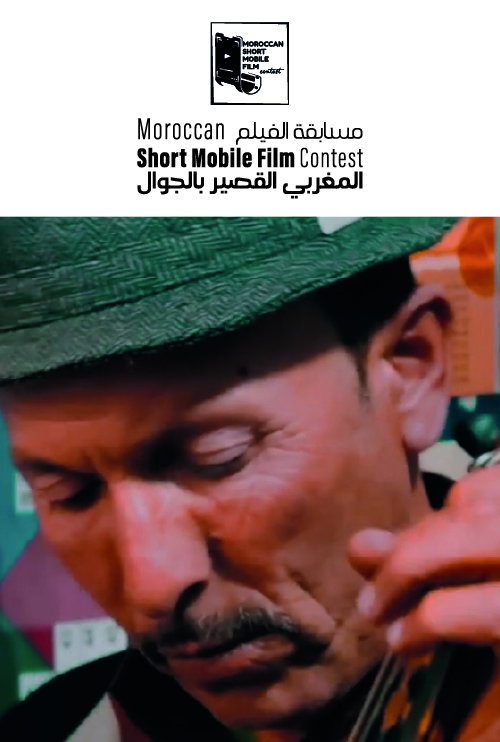 Affiche : حياتنا