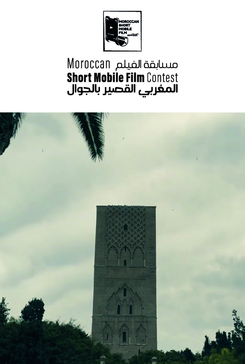Affiche : Rabat: hands of culture